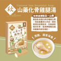 JustBite咬一口-番茄化骨雞腿湯_3 JustBite咬一口-番茄化骨雞腿湯_3