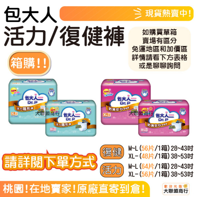 包大人復健褲-粉 (M-L/ XL) 活力褲-綠 (M-L / XL) 包大人復健褲-粉 (M-L/ XL) 活力褲-綠 (M-L / XL)