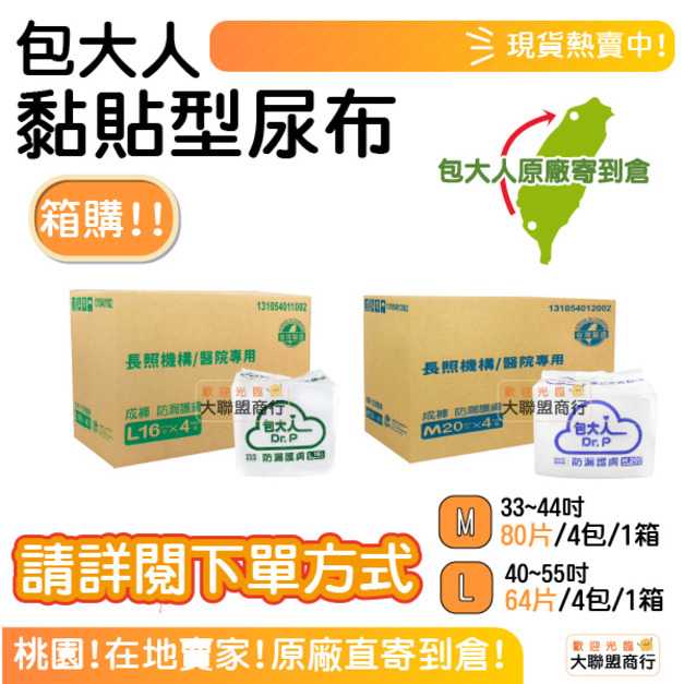 包大人黏貼型M號/L號 包大人黏貼型M號/L號