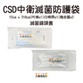 中衛 CSD 滅菌鏡頭套 鏡頭保護套 鏡頭防護套 PE 12cm x 210cm PE條 白棉帶 橡皮圈 中衛 CSD 滅菌鏡頭套 鏡頭保護套 鏡頭防護套 PE 12cm x 210cm PE條 白棉帶 橡皮圈