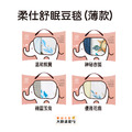 柔仕舒眠豆毯(薄款) 神秘赤狐 優雅花鹿 溫和熊寶 機靈玉兔 絨毛面料柔軟舒適 柔仕舒眠豆毯(薄款) 神秘赤狐 優雅花鹿 溫和熊寶 機靈玉兔 絨毛面料柔軟舒適