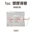 塑膠滴管 3ml/1ml 刻度吸管 拋棄式_1 塑膠滴管 3ml/1ml 刻度吸管 拋棄式_1