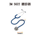 3M Littmann 一般型 第三代聽診器 5620/5621/5622/5627 Classic III Stethoscope_2 3M Littmann 一般型 第三代聽診器 5620/5621/5622/5627 Classic III Stethoscope_2