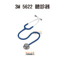 3M Littmann 一般型 第三代聽診器 5620/5621/5622/5627 Classic III Stethoscope_2 3M Littmann 一般型 第三代聽診器 5620/5621/5622/5627 Classic III Stethoscope_2