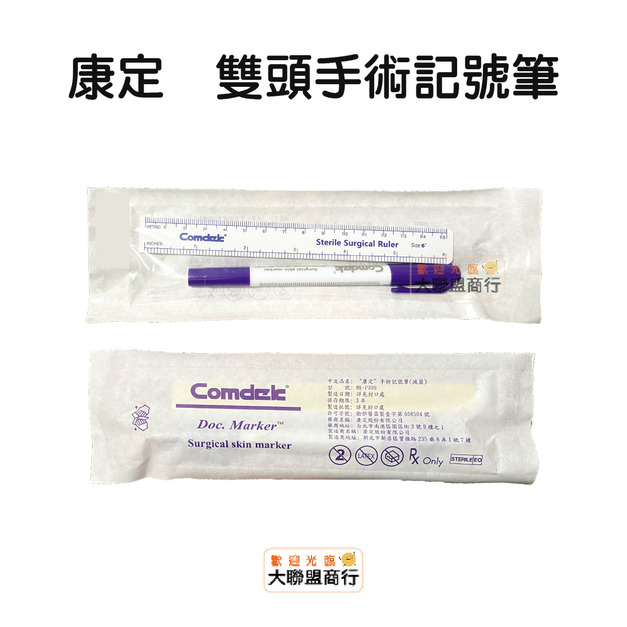 康定 雙頭手術記號筆(滅菌) 標準+細字 MK-P300 康定 雙頭手術記號筆(滅菌) 標準+細字 MK-P300