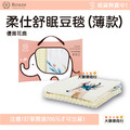 柔仕舒眠豆毯(薄款) 神秘赤狐 優雅花鹿 溫和熊寶 機靈玉兔 絨毛面料柔軟舒適_3 柔仕舒眠豆毯(薄款) 神秘赤狐 優雅花鹿 溫和熊寶 機靈玉兔 絨毛面料柔軟舒適_3