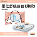 柔仕舒眠豆毯(薄款) 神秘赤狐 優雅花鹿 溫和熊寶 機靈玉兔 絨毛面料柔軟舒適_4 柔仕舒眠豆毯(薄款) 神秘赤狐 優雅花鹿 溫和熊寶 機靈玉兔 絨毛面料柔軟舒適_4