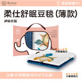柔仕舒眠豆毯(薄款) 神秘赤狐 優雅花鹿 溫和熊寶 機靈玉兔 絨毛面料柔軟舒適_5 柔仕舒眠豆毯(薄款) 神秘赤狐 優雅花鹿 溫和熊寶 機靈玉兔 絨毛面料柔軟舒適_5