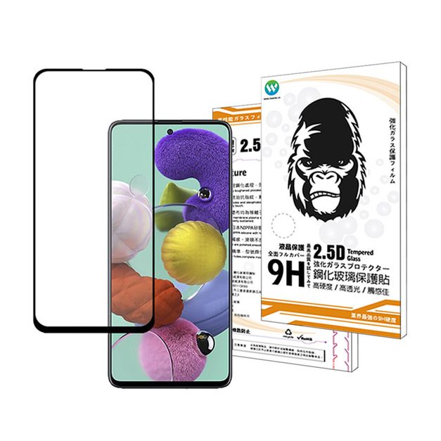 Samsung A51/A52 2.5D滿版鋼化玻璃貼 Samsung A51/A52 2.5D滿版鋼化玻璃貼