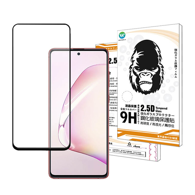 Samsung Note10 Lite 2.5D滿版鋼化玻璃貼 Samsung Note10 Lite 2.5D滿版鋼化玻璃貼