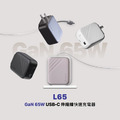 ADAM 亞果元素 L35 / L65 GaN 自帶線充電器 充電頭_1 ADAM 亞果元素 L35 / L65 GaN 自帶線充電器 充電頭_1