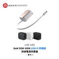 ADAM 亞果元素 L35 / L65 GaN 自帶線充電器 充電頭 ADAM 亞果元素 L35 / L65 GaN 自帶線充電器 充電頭