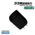 Oweida GaN PD+QC3.0 氮化鎵急速充電器-33W_1 Oweida GaN PD+QC3.0 氮化鎵急速充電器-33W_1