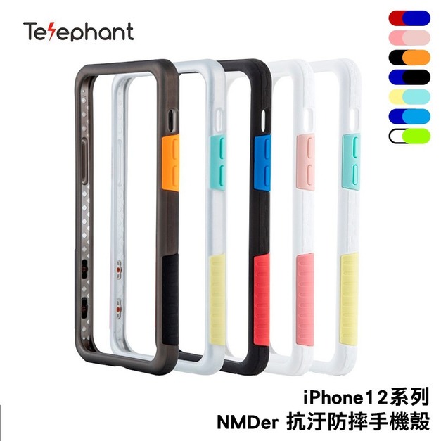 Telephant 太樂芬 iPhone 12 系列 NMDer抗污防摔手機殼 Telephant 太樂芬 iPhone 12 系列 NMDer抗污防摔手機殼