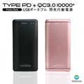 Oweida 18W PD+QC3.0 大容量閃充行動電源(10000mAh)_1 Oweida 18W PD+QC3.0 大容量閃充行動電源(10000mAh)_1