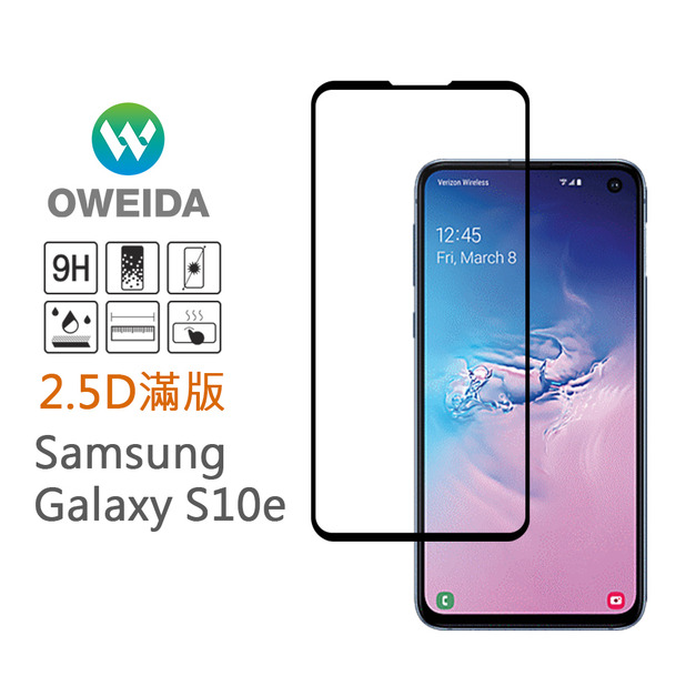Samsung S10e 2.5D滿版玻璃保護貼