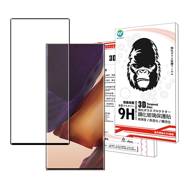 Samsung Note20 Ultra 3D曲面內縮滿版鋼化玻璃貼 框膠/全膠 Samsung Note20 Ultra 3D曲面內縮滿版鋼化玻璃貼 框膠/全膠