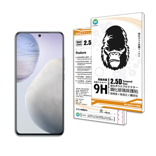 VIVO X60/X70 2.5D滿版鋼化玻璃貼