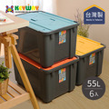 【台灣KEYWAY】LX551 Lucky雙掀蓋整理箱-55L-6入 【台灣KEYWAY】LX551 Lucky雙掀蓋整理箱-55L-6入