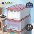 【台灣KEYWAY】K097 單層抽屜整理箱-2入-2色可選_1 【台灣KEYWAY】K097 單層抽屜整理箱-2入-2色可選_1