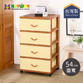 【台灣KEYWAY】JL840 54面寬特大佐藤四層抽屜收納櫃(附輪) 【台灣KEYWAY】JL840 54面寬特大佐藤四層抽屜收納櫃(附輪)