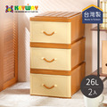 【台灣KEYWAY】J745 單層抽屜整理箱-26L-2入 【台灣KEYWAY】J745 單層抽屜整理箱-26L-2入