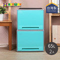 【台灣KEYWAY】CKB899 單層抽屜整理箱-65L-2入-多色可選_4 【台灣KEYWAY】CKB899 單層抽屜整理箱-65L-2入-多色可選_4