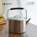 【日本相澤工房 AIZAWA】日本製18-8不鏽鋼直筒燒水壺(霧面)-2L_3 【日本相澤工房 AIZAWA】日本製18-8不鏽鋼直筒燒水壺(霧面)-2L_3