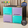 【台灣KEYWAY】CKB899 單層抽屜整理箱-65L-2入-多色可選 【台灣KEYWAY】CKB899 單層抽屜整理箱-65L-2入-多色可選