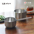 【日本相澤工房 AIZAWA】日本製18-8不鏽鋼牛奶鍋/單柄鍋-12cm_2 【日本相澤工房 AIZAWA】日本製18-8不鏽鋼牛奶鍋/單柄鍋-12cm_2
