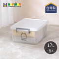 【台灣KEYWAY】AZ170 每日掀蓋式整理箱/收納箱(S)-6入 【台灣KEYWAY】AZ170 每日掀蓋式整理箱/收納箱(S)-6入