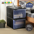 【台灣KEYWAY】VK145 時尚黑抽屜整理箱-3入 【台灣KEYWAY】VK145 時尚黑抽屜整理箱-3入