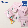 【UTOOKII】平口夾鏈鋁箔藥品分裝袋-50入 【UTOOKII】平口夾鏈鋁箔藥品分裝袋-50入