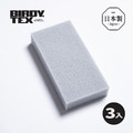 【日本BIRDY.TEX】日製玻璃杯專用極細柔纖維海綿刷-3入_2 【日本BIRDY.TEX】日製玻璃杯專用極細柔纖維海綿刷-3入_2
