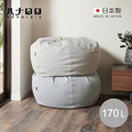 【日本hanalolo】洋蔥式可拆洗懶骨頭沙發椅(再生丹寧針織布款)-170L 【日本hanalolo】洋蔥式可拆洗懶骨頭沙發椅(再生丹寧針織布款)-170L