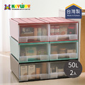 【台灣KEYWAY】K099 單層抽屜整理箱-2入-多色可選 【台灣KEYWAY】K099 單層抽屜整理箱-2入-多色可選