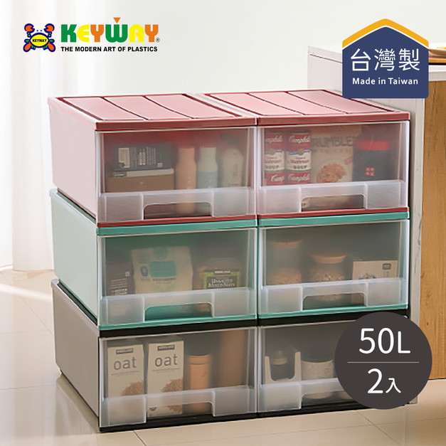【台灣KEYWAY】K099 單層抽屜整理箱-2入-多色可選 【台灣KEYWAY】K099 單層抽屜整理箱-2入-多色可選