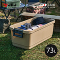 【日本JEJ ASTAGE】granpod 日製耐壓收納箱-73L 【日本JEJ ASTAGE】granpod 日製耐壓收納箱-73L