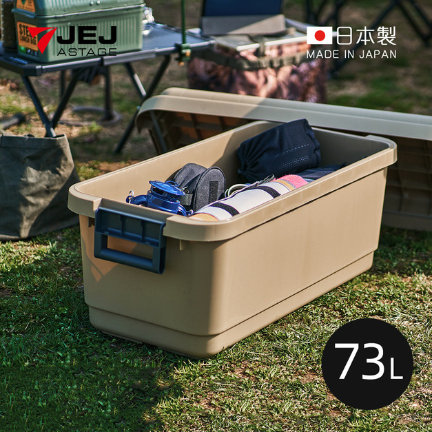 【日本JEJ ASTAGE】granpod 日製耐壓收納箱-73L 【日本JEJ ASTAGE】granpod 日製耐壓收納箱-73L