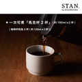 【ZOJIRUSHI 象印】STAN美型 2-3人雙重加熱咖啡機 EC-XAF30_2 【ZOJIRUSHI 象印】STAN美型 2-3人雙重加熱咖啡機 EC-XAF30_2