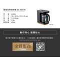 【ZOJIRUSHI 象印】STAN美型 2-3人雙重加熱咖啡機 EC-XAF30_4 【ZOJIRUSHI 象印】STAN美型 2-3人雙重加熱咖啡機 EC-XAF30_4