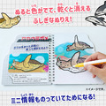 YOLI 日本代購|Silverback 魔法水畫本系列 (海洋/恐龍/公主/交通工具) 安靜書_6 YOLI 日本代購|Silverback 魔法水畫本系列 (海洋/恐龍/公主/交通工具) 安靜書_6