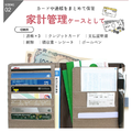 YOLI日本代購 LIZDAYS A6 質感雙色多功能收納包 醫藥手帳包 護照包_11 YOLI日本代購 LIZDAYS A6 質感雙色多功能收納包 醫藥手帳包 護照包_11