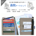 YOLI日本代購 LIZDAYS A6 質感雙色多功能收納包 醫藥手帳包 護照包_12 YOLI日本代購 LIZDAYS A6 質感雙色多功能收納包 醫藥手帳包 護照包_12