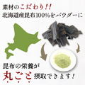 YOLI日本代購 日本無鹽減鹽專賣店 100%北海道產 昆布粉 90g 純天然無添加_2 YOLI日本代購 日本無鹽減鹽專賣店 100%北海道產 昆布粉 90g 純天然無添加_2