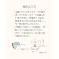 YOLI日本代購 3COINS 2WAY隨身草本香氛手環 戶外精油防護圈 旋轉香氛 兒童隨身配件_5 YOLI日本代購 3COINS 2WAY隨身草本香氛手環 戶外精油防護圈 旋轉香氛 兒童隨身配件_5