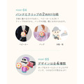 YOLI日本代購 3COINS 2WAY隨身草本香氛手環 戶外精油防護圈 旋轉香氛 兒童隨身配件_1 YOLI日本代購 3COINS 2WAY隨身草本香氛手環 戶外精油防護圈 旋轉香氛 兒童隨身配件_1