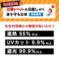 YOLI日本代購 | 日本 PROTECT U 極致降溫-19.7°C 晴雨兩用防曬傘_1 YOLI日本代購 | 日本 PROTECT U 極致降溫-19.7°C 晴雨兩用防曬傘_1