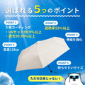 YOLI日本代購 | 日本 PROTECT U 極致降溫-19.7°C 晴雨兩用防曬傘_2 YOLI日本代購 | 日本 PROTECT U 極致降溫-19.7°C 晴雨兩用防曬傘_2