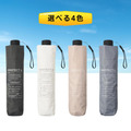 YOLI日本代購 | 日本 PROTECT U 極致降溫-19.7°C 晴雨兩用防曬傘_3 YOLI日本代購 | 日本 PROTECT U 極致降溫-19.7°C 晴雨兩用防曬傘_3